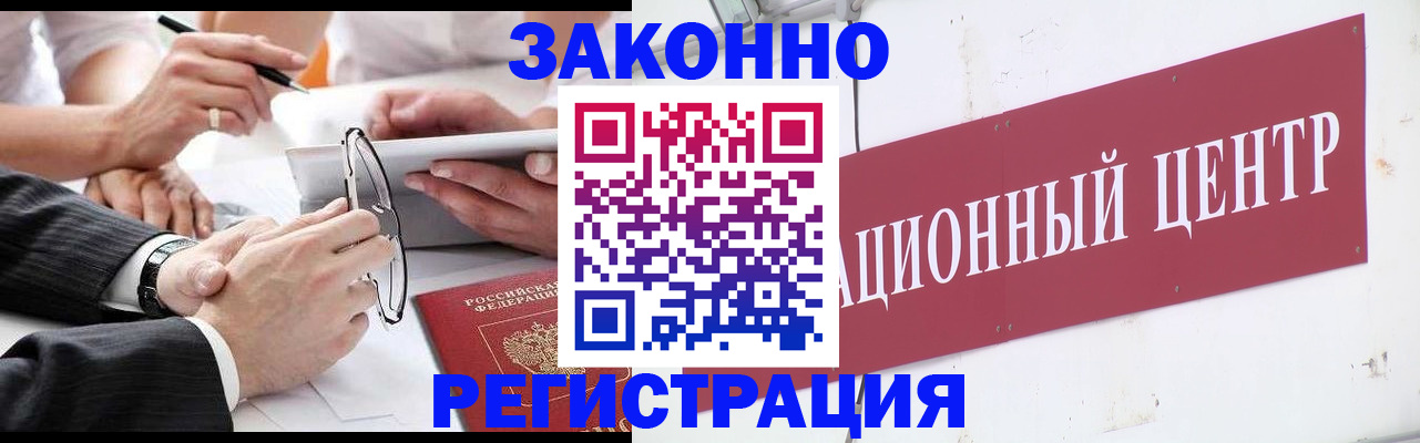 прописка для кредита в Щучье