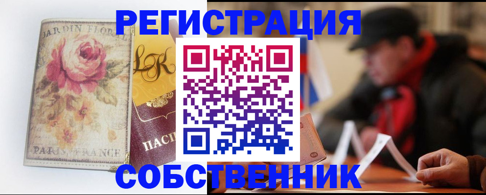 прописка для кредита в Щучье