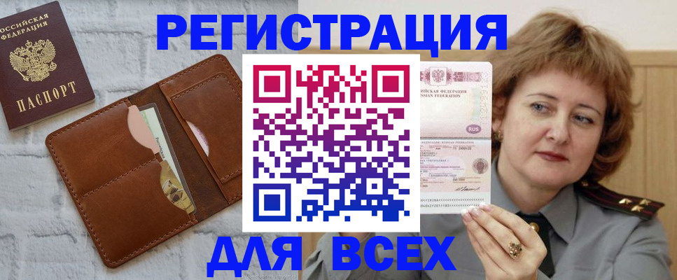 прописка гарантия в Щучье