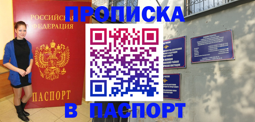 миграционный учет в Щучье