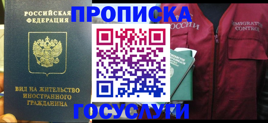 регистрация для школы в Щучье