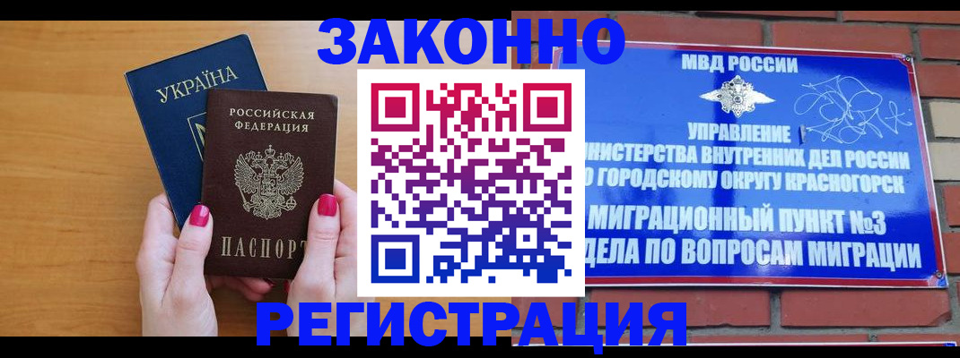 прописка для военкомата в Щучье